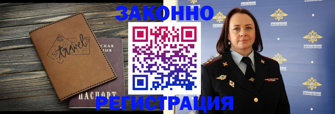 временная регистрация госуслуги в Куртамыше