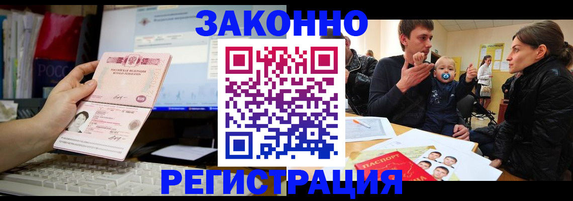 где прописаться в Куртамыше