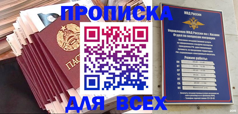 временная регистрация недорого в Куртамыше