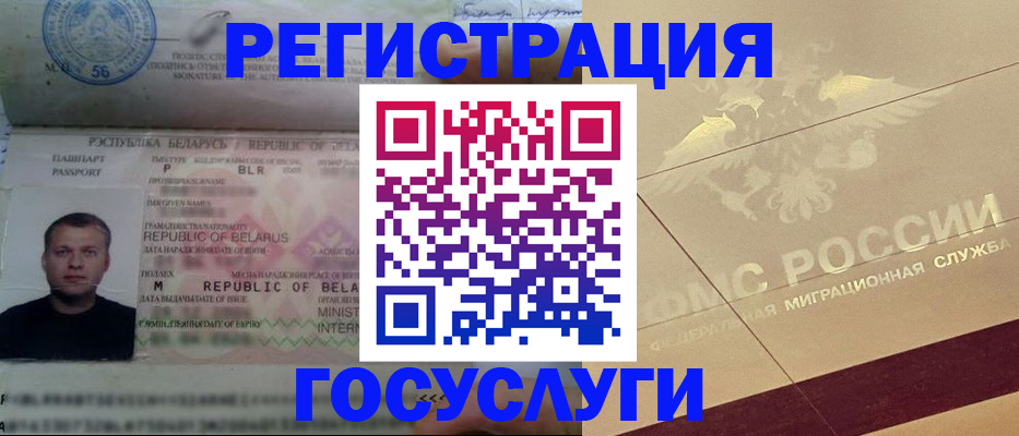 временная регистрация поиск в Куртамыше